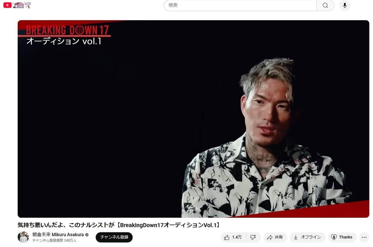 流血したシェンロン（朝倉チャンネルより）