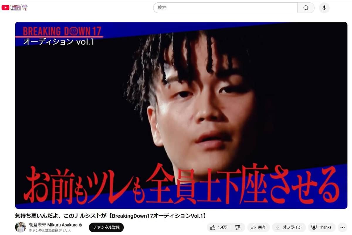 ドラゴン（朝倉チャンネルより）