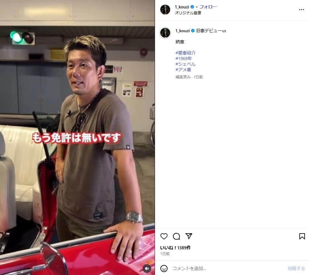 皇治選手のインスタグラム（＠1_kouzi）より