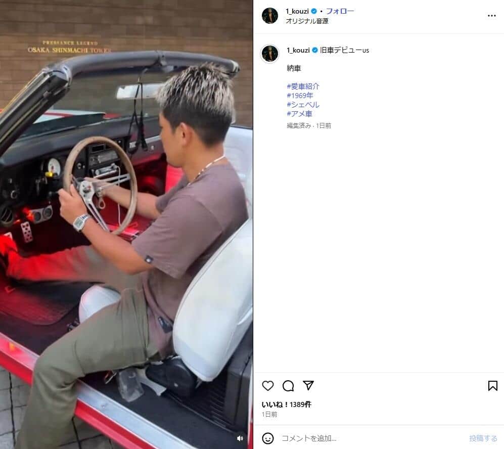 皇治選手のインスタグラム（＠1_kouzi）より