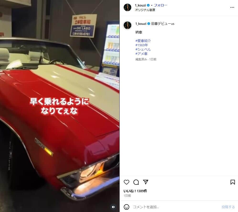 皇治選手のインスタグラム（＠1_kouzi）より