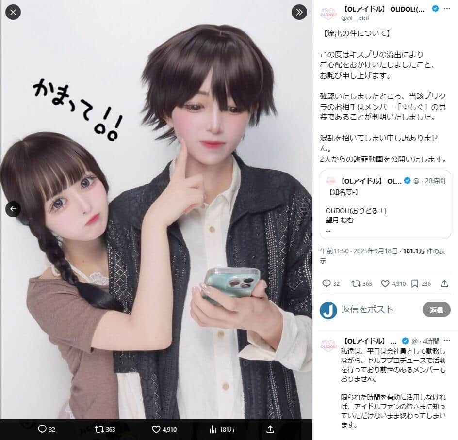 「OLiDOL！」公式X（＠ol__idol）より