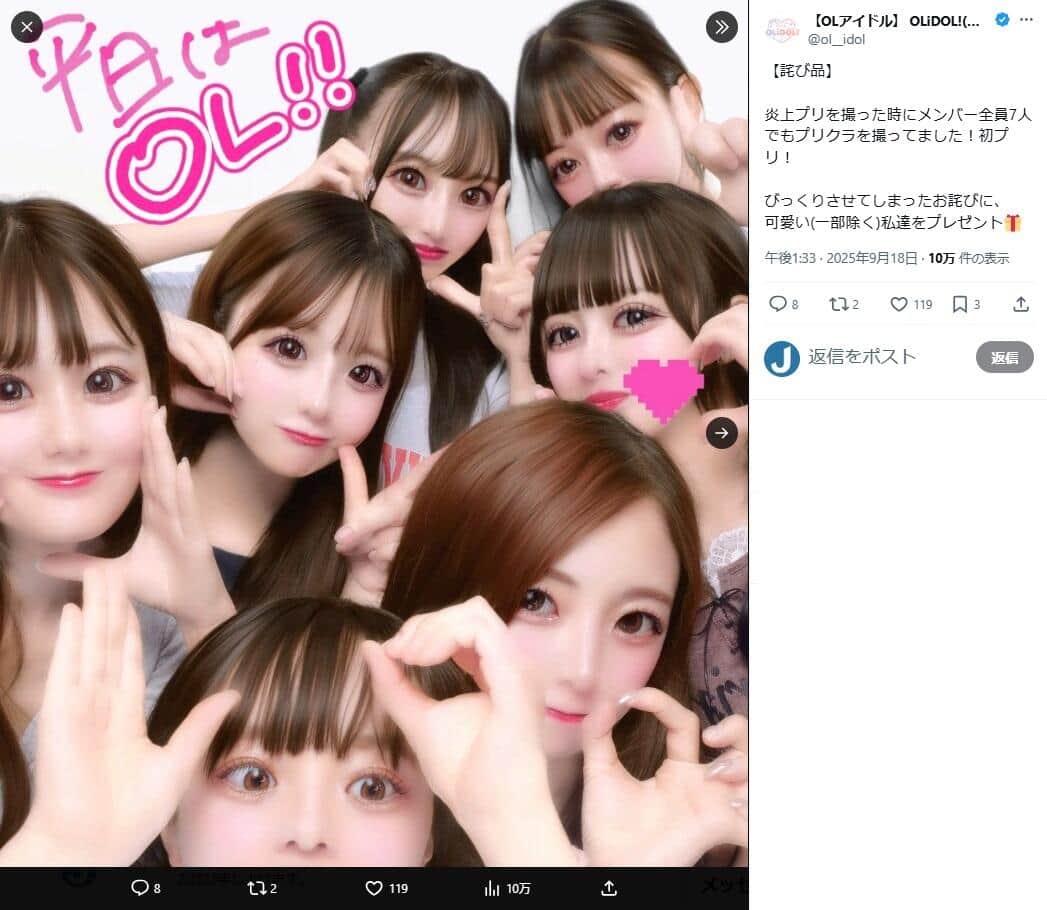 「OLiDOL！」公式X（＠ol__idol）より