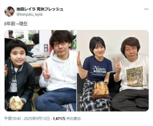 池田レイラさんの「8年前→現在」（池田さんのXから）
