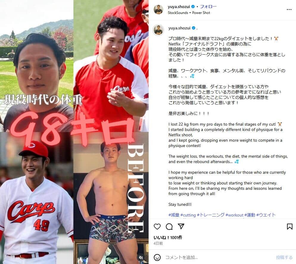 正隨優弥さんのインスタグラム（＠yuya.shozui）より