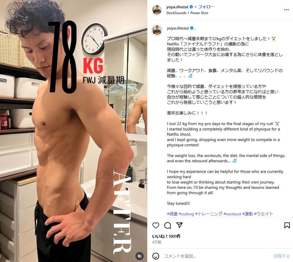 正隨優弥さんのインスタグラム（＠yuya.shozui）より