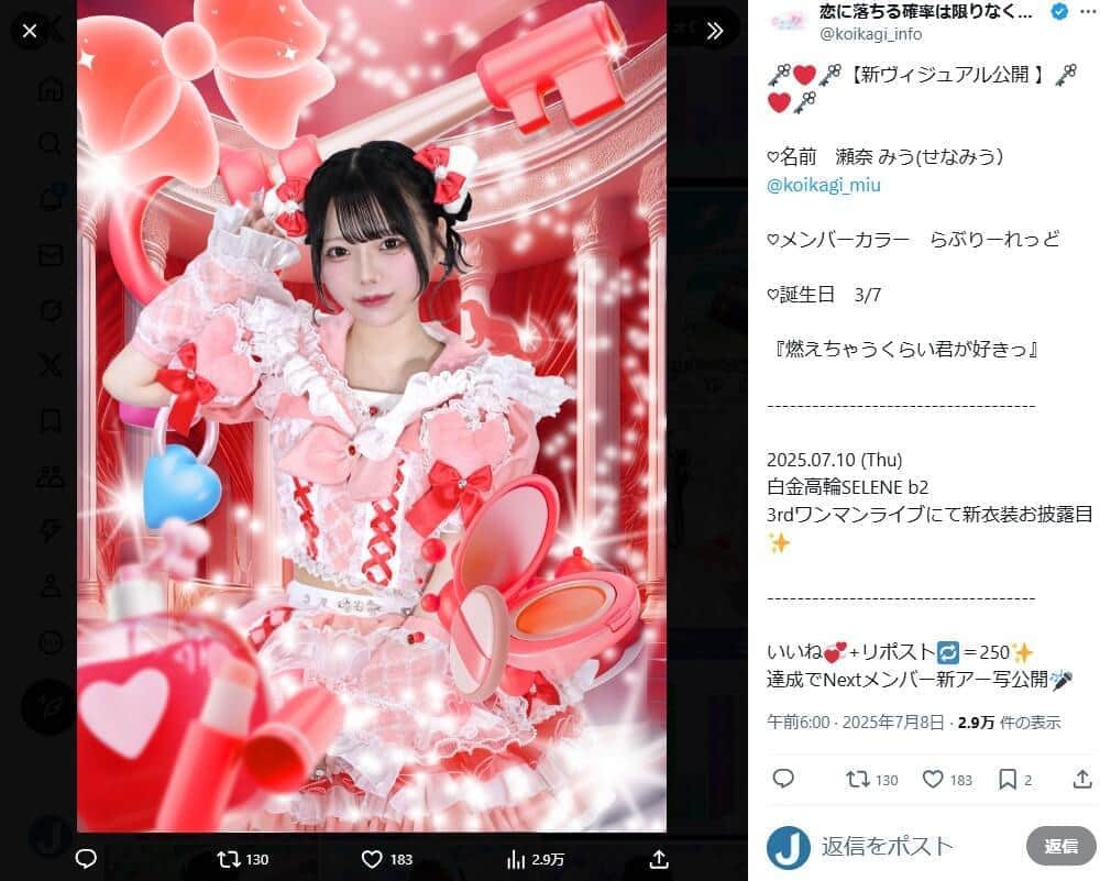 女性アイドル「大切なものを勝手に盗むなバカ！」　母にもらった財布紛失で悲痛...現場トラブルか「ママごめんね」
