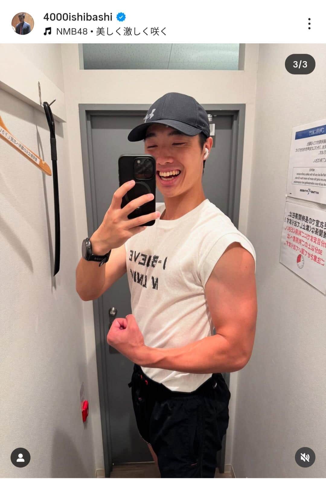 「四千頭身」石橋遼大、バキバキ細マッチョなのに　意外な体組成データに本人驚き...「マジかよ」