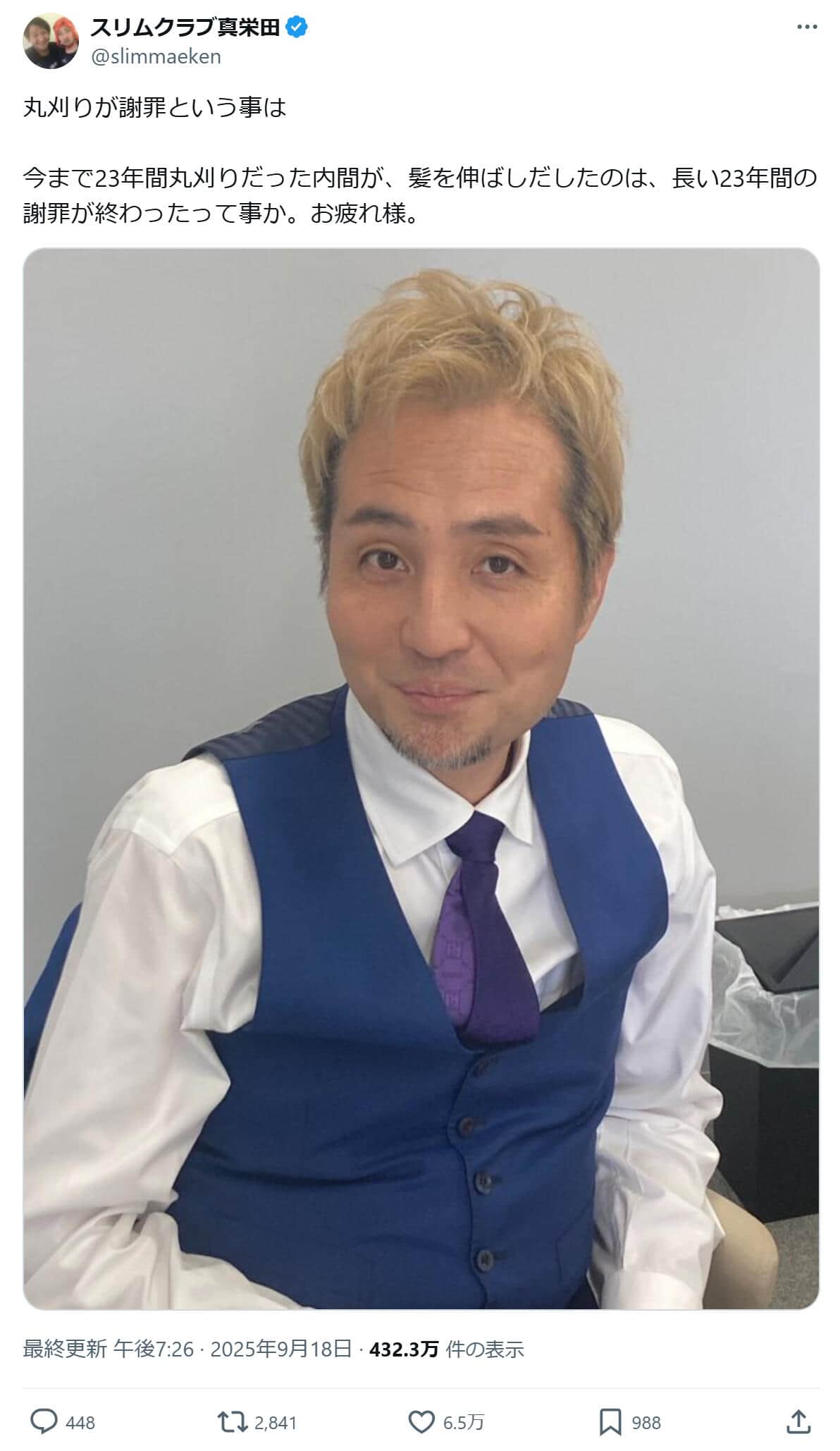 真栄田賢さんのXアカウントより（@slimmaeken）