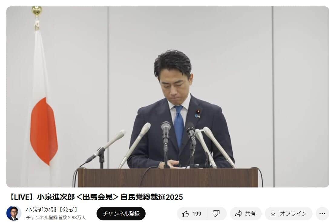小泉進次郎【公式】YouTubeチャンネルより