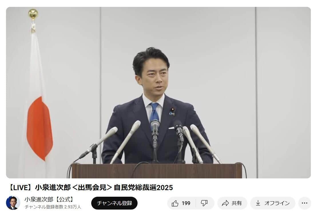 小泉進次郎【公式】YouTubeチャンネルより