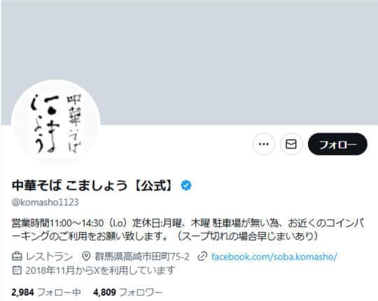 元俳優の人気ラーメン店主が死去、61歳　役者時代の盟友ら追悼...勝村政信「突然いなくなり」、寺島進も「放心状態」に