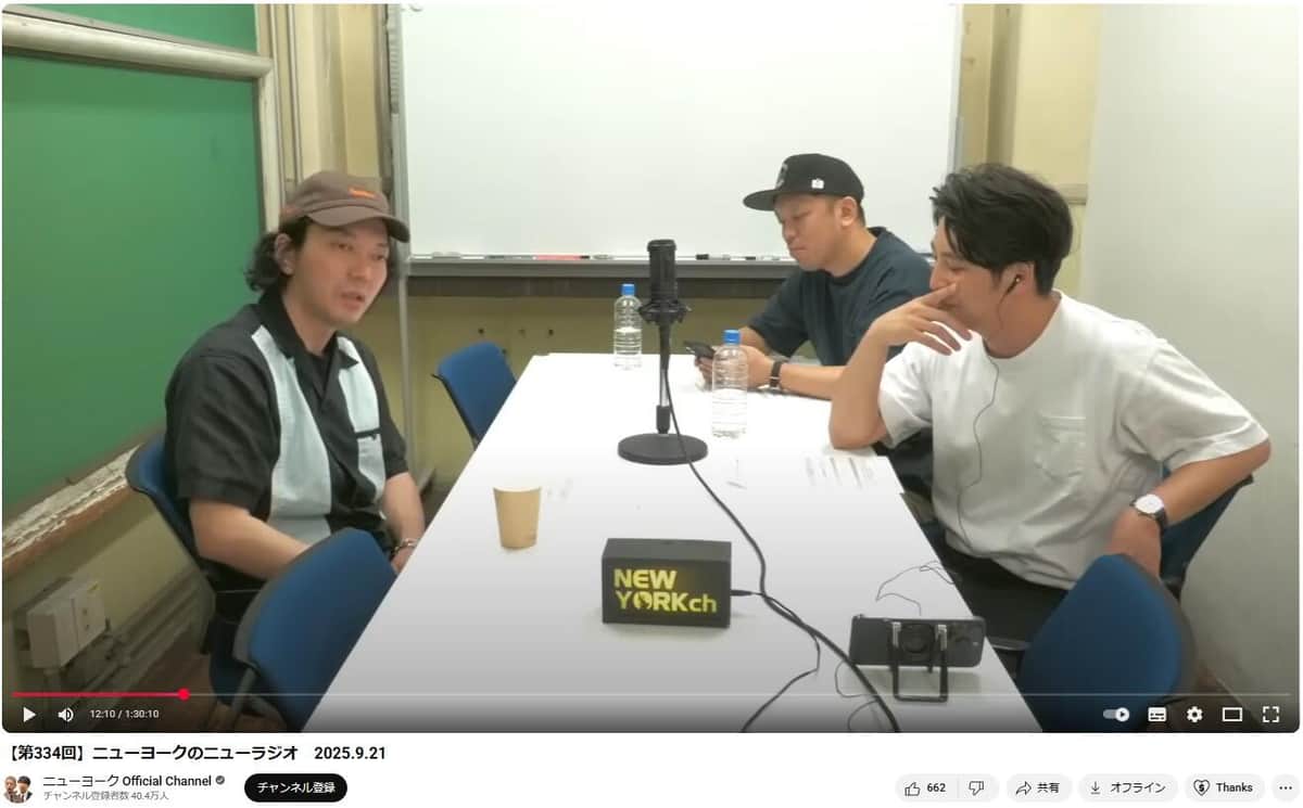 ラジオ番組「ニューヨークのニューラジオ」の内容が波紋を広げている