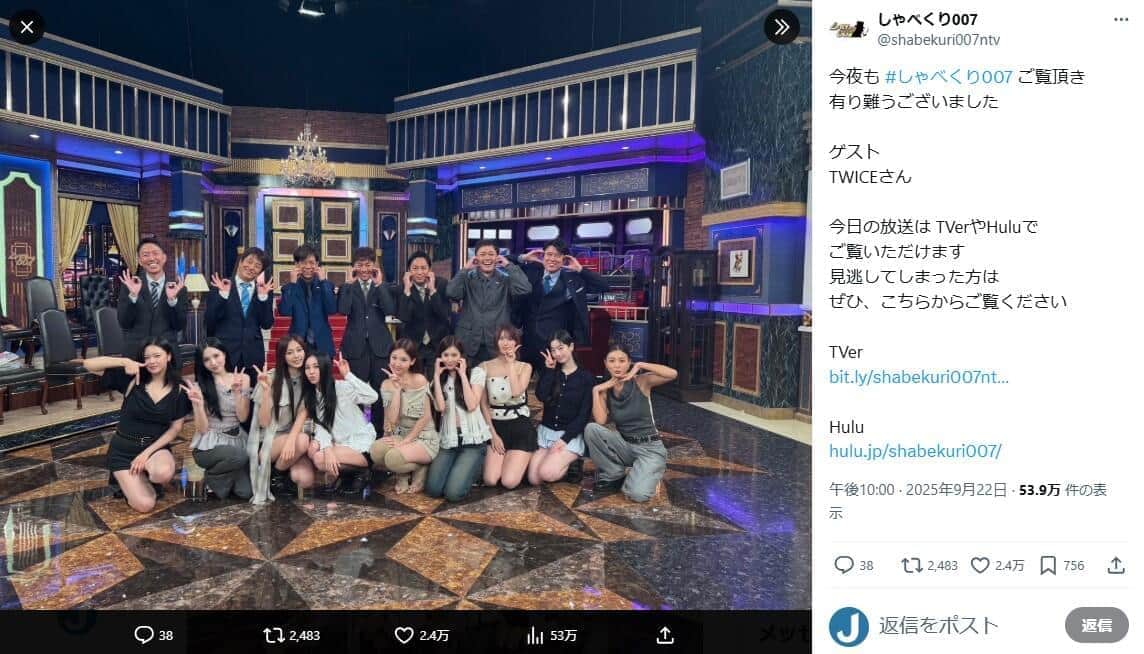 「しゃべくり007」公式X（＠shabekuri007ntv）より