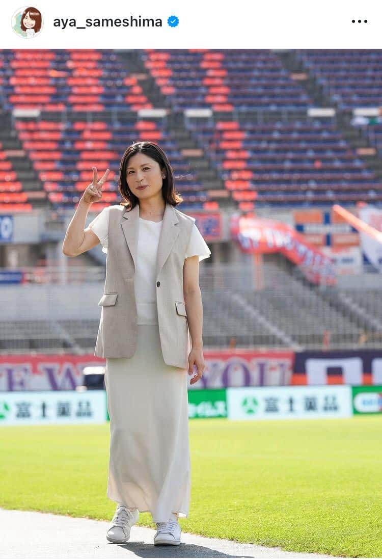 鮫島彩さんのインスタグラム（＠aya_sameshima）より