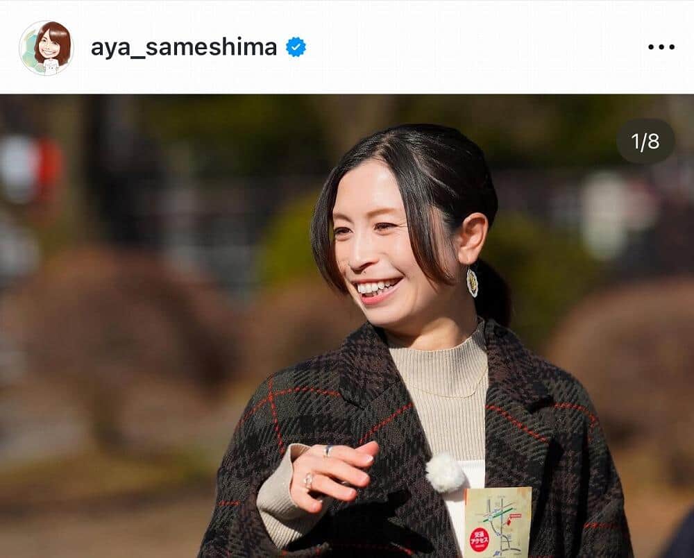 鮫島彩さんのインスタグラム（＠aya_sameshima）より