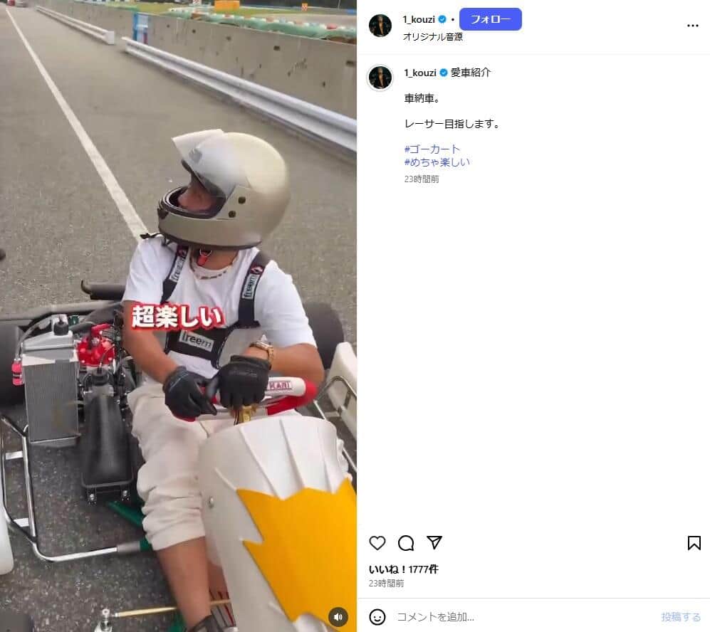 皇治選手のインスタグラム（＠1_kouzi）より