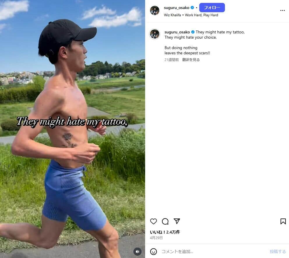 大迫傑選手のインスタグラム（＠suguru_osako）より