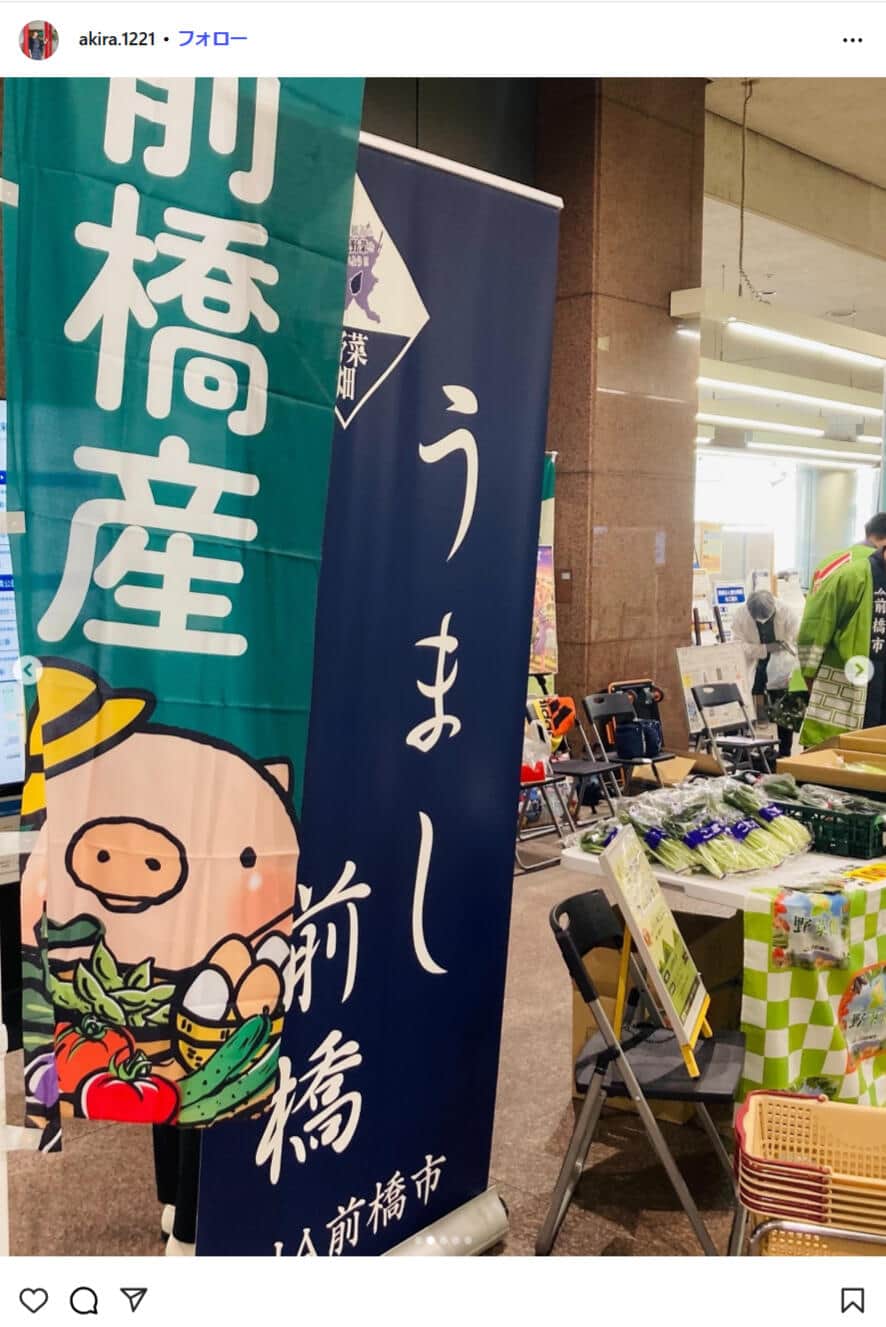 小川晶市長のインスタグラム（＠akira.1221）、9月17日の最新の投稿