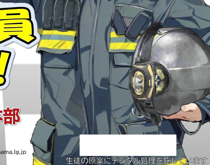 愛媛県新居浜市の公式サイトで公開された消防PRポスター（一部加工）