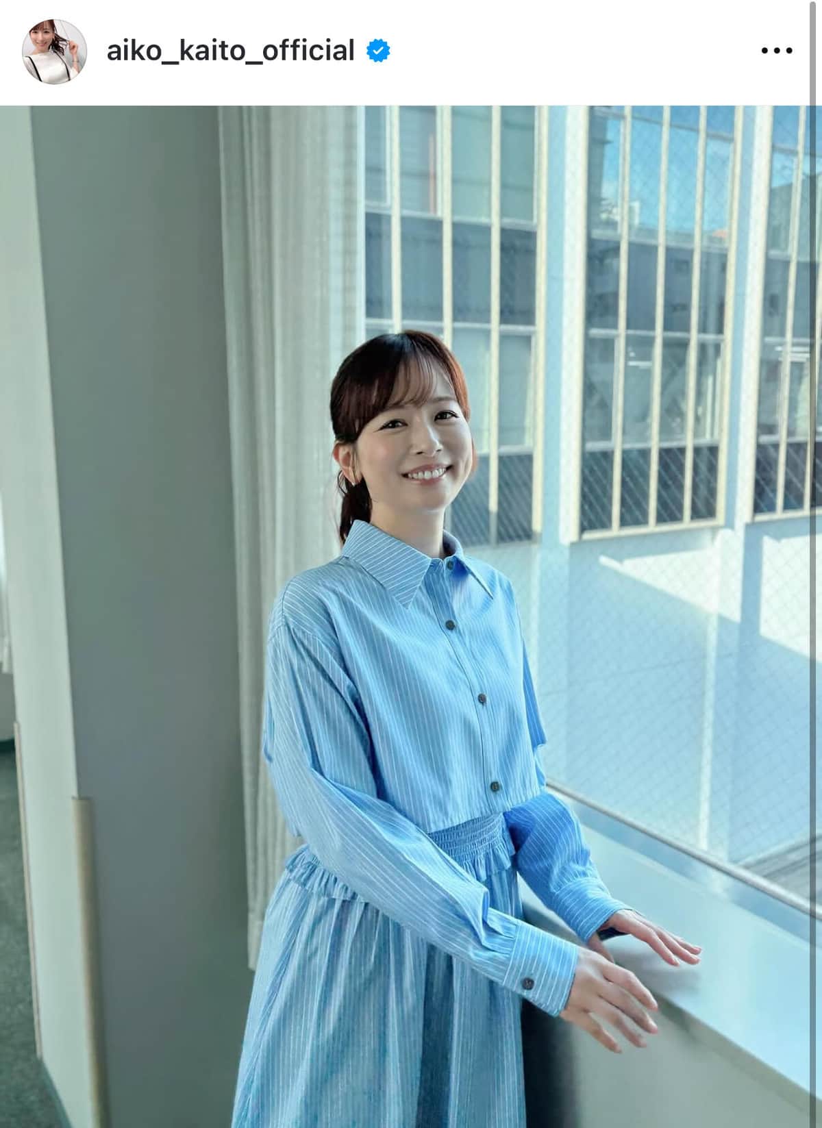 皆藤愛子さんのインスタグラム（＠aiko_kaito_official）より