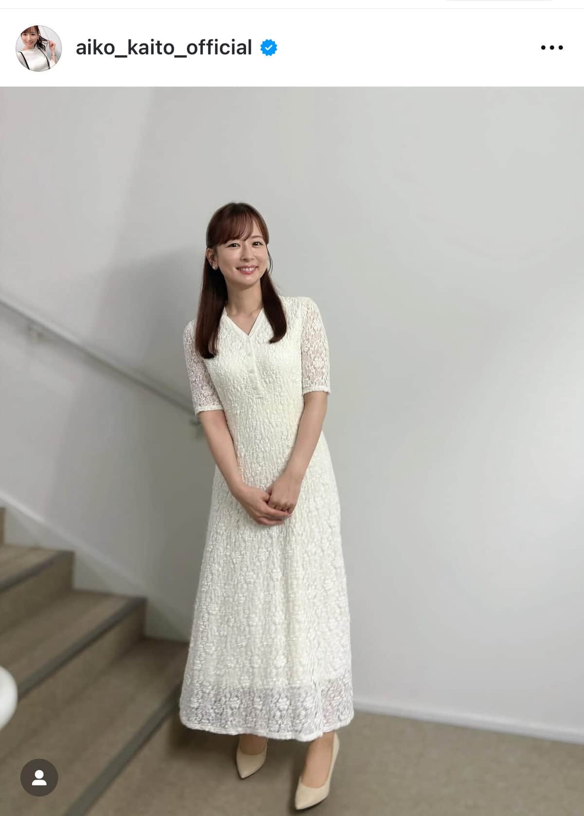 皆藤愛子さんのインスタグラム（＠aiko_kaito_official）より