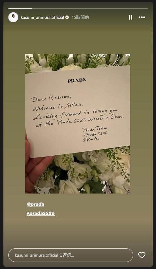 有村架純さんのインスタグラム（＠kasumi_arimura.official）より
