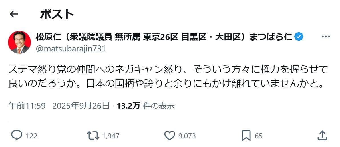 松原仁氏のXより（@matsubarajin731）