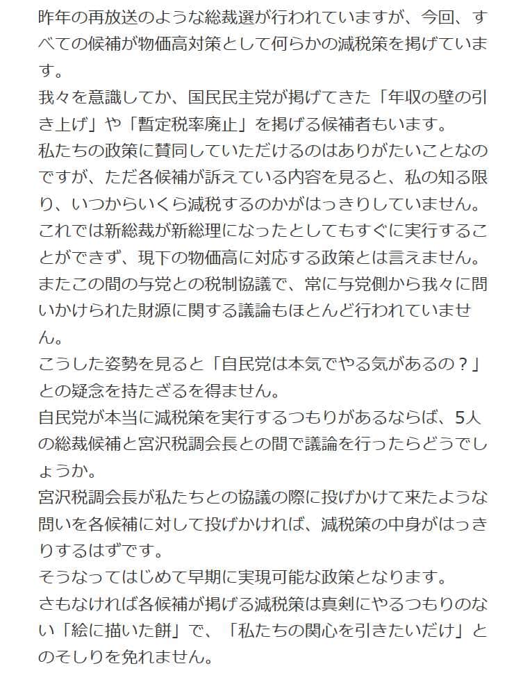 古川元久氏のブログ。減税のあり方について問題提起している