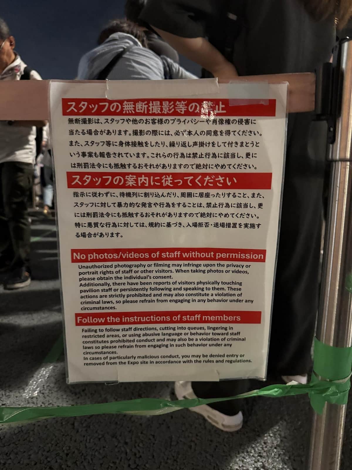 クウェート館の入場列に掲示された注意文（25日、大阪市此花区）