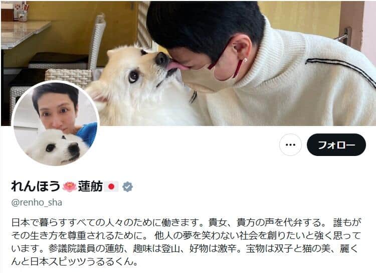 蓮舫氏のX（＠renho_sha）より
