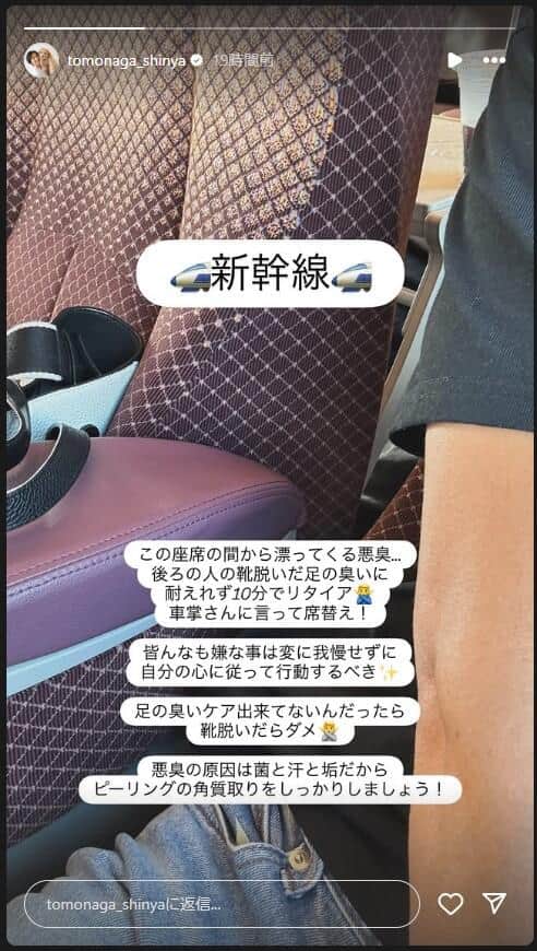 友永真也さんのインスタグラム（＠tomonaga_shinya）より