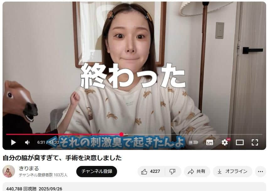 YouTubeチャンネル「きりまる」で2025年9月26日に公開された動画より