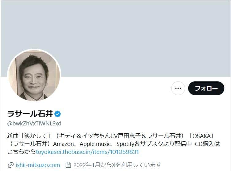 ラサール石井氏のX（＠bwkZhVxTlWNLSxd）より
