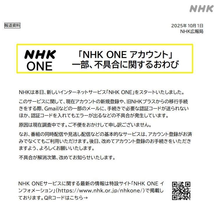 NHK公式サイトより