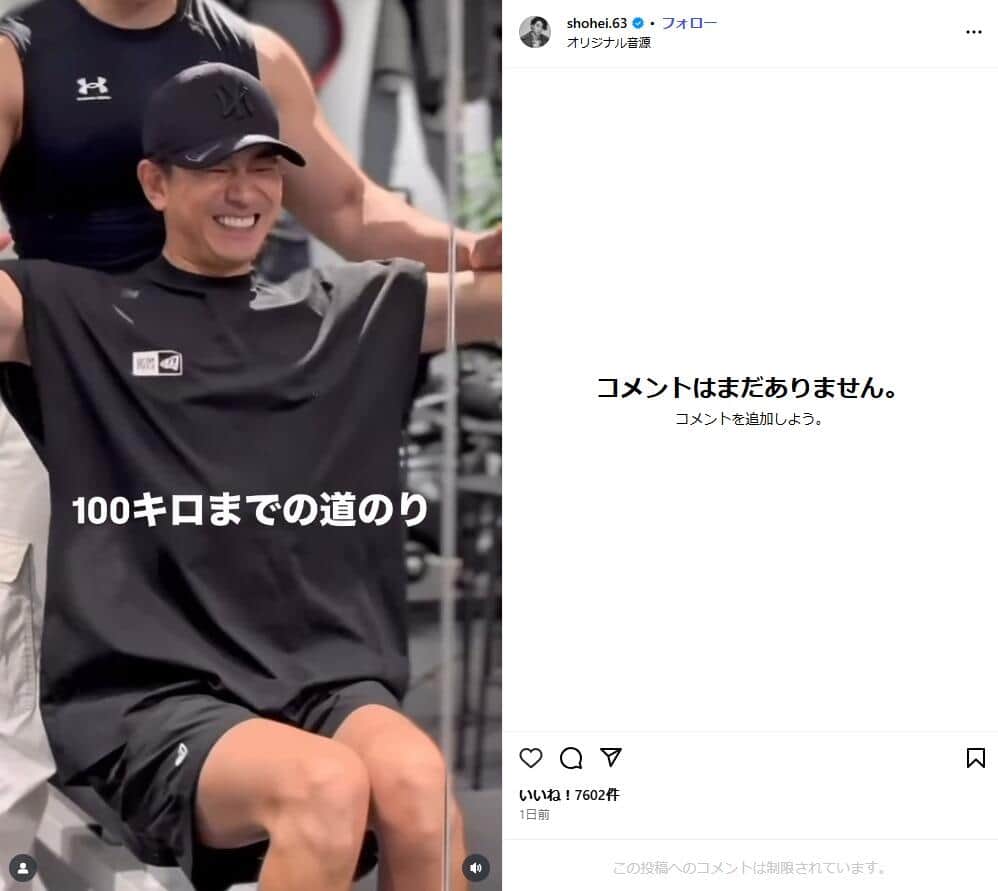 三浦翔平さんのインスタグラム（＠shohei.63）より
