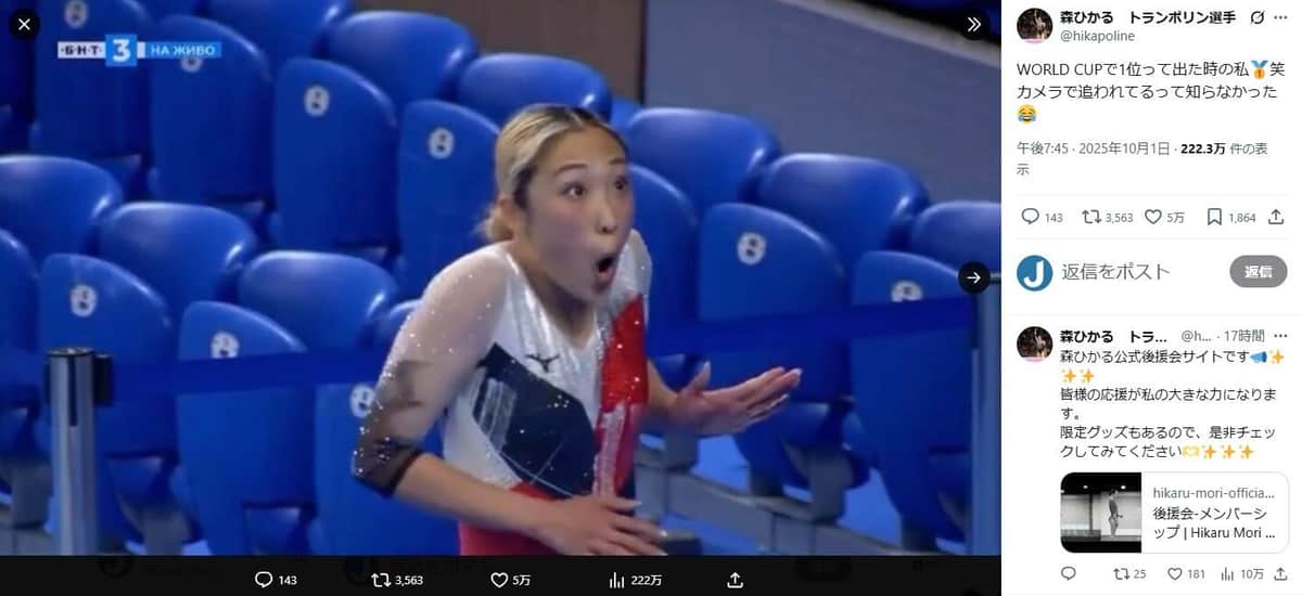 森ひかる選手のX（＠hikapoline）より