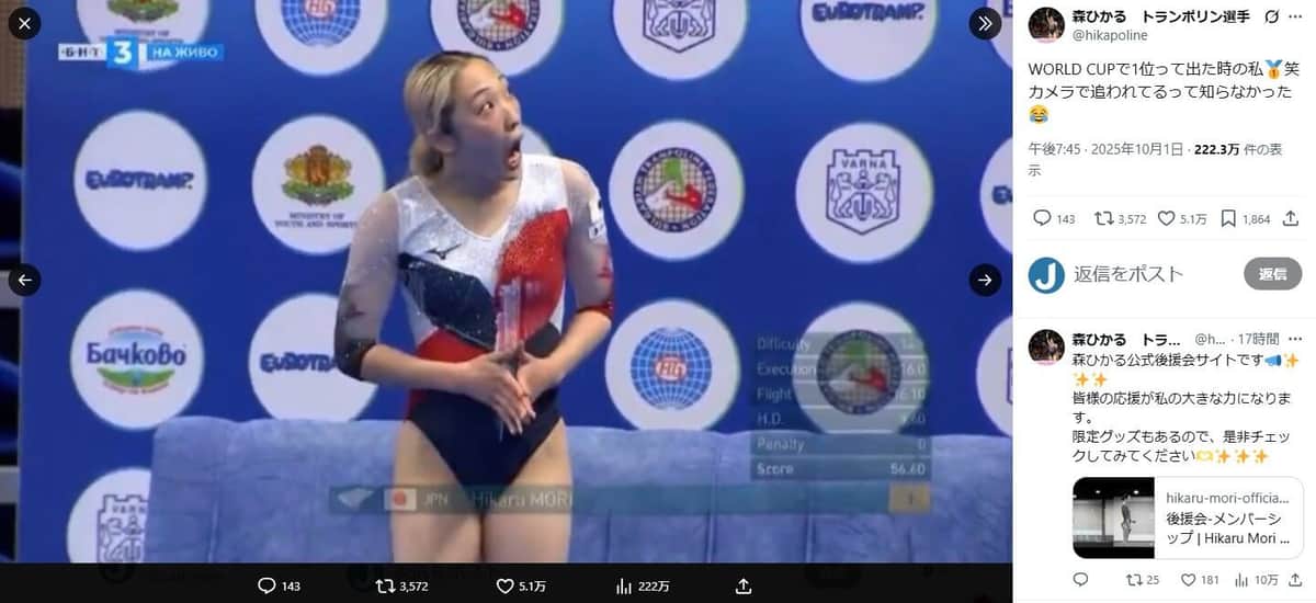 森ひかる選手のX（＠hikapoline）より