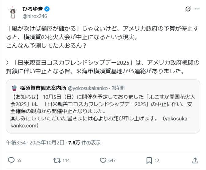 ひろゆき氏のX（＠hirox246）より