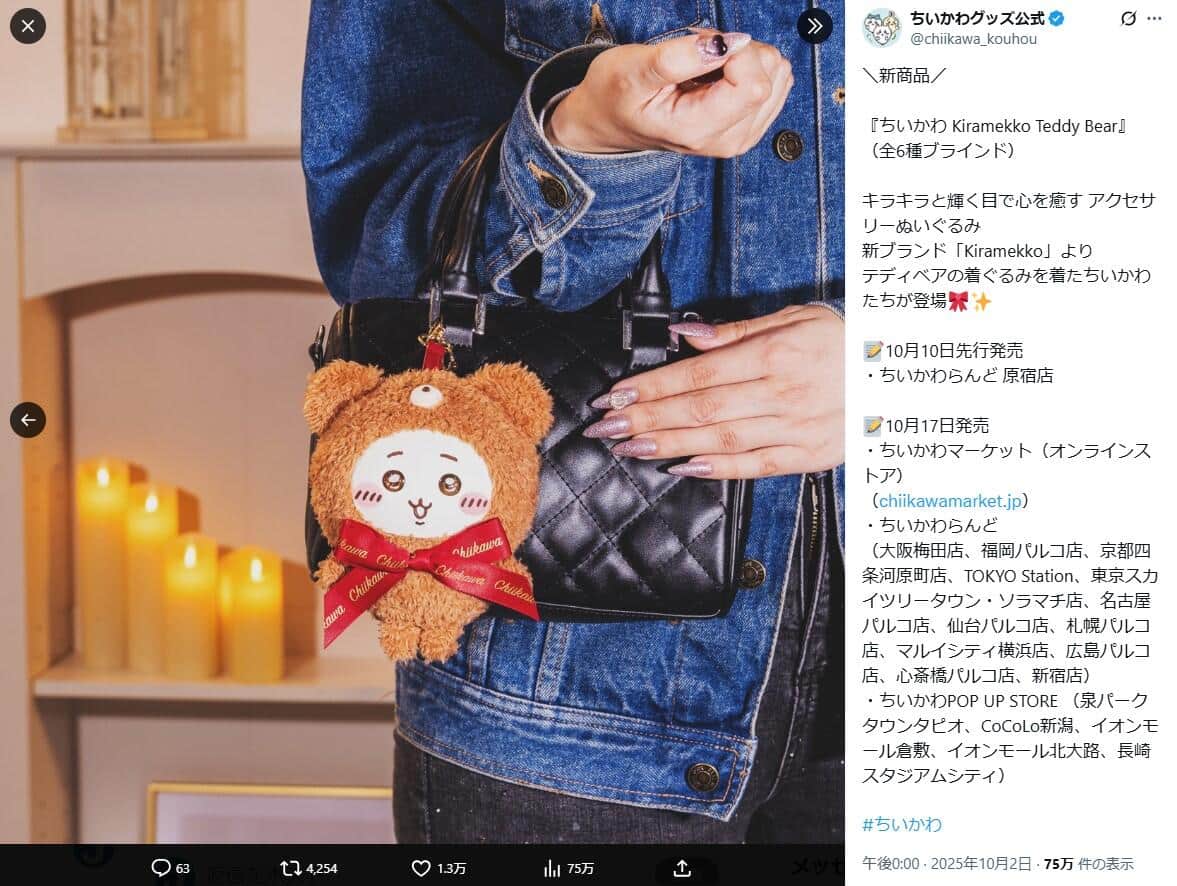 Derek　ちいかわまとめ売り Derek様専用 ちいかわまとめ売り