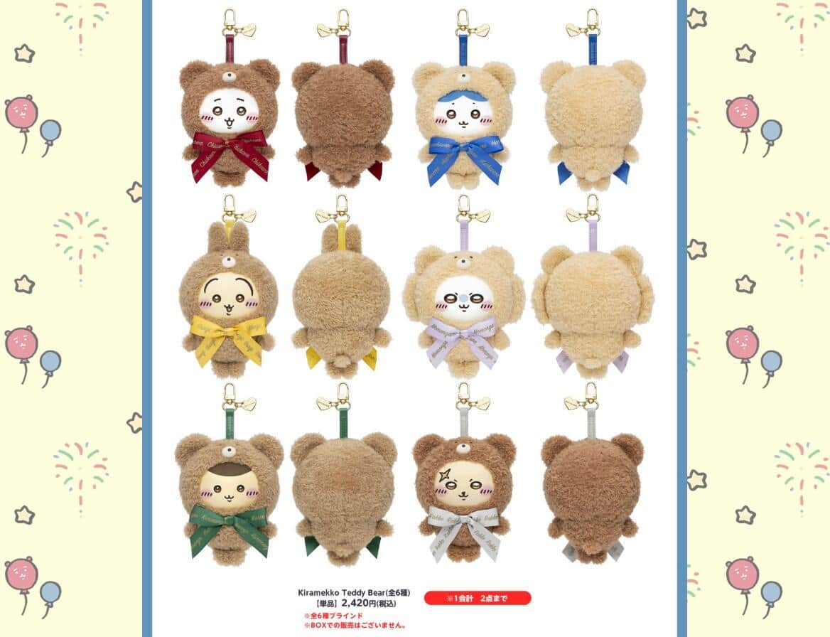 新商品「ちいかわ Kiramekko Teddy Bear」。「ちいかわらんど」公式サイトより