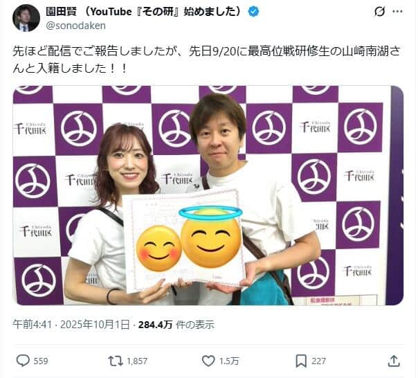 園田賢さんのX（＠sonodaken）より