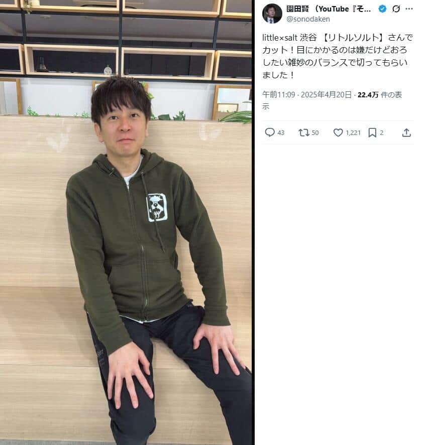 麻雀「卓上の魔術師」園田賢44歳、結婚報告　最高位戦研修生になった新妻と...2ショ大反響「なんてお美しい」