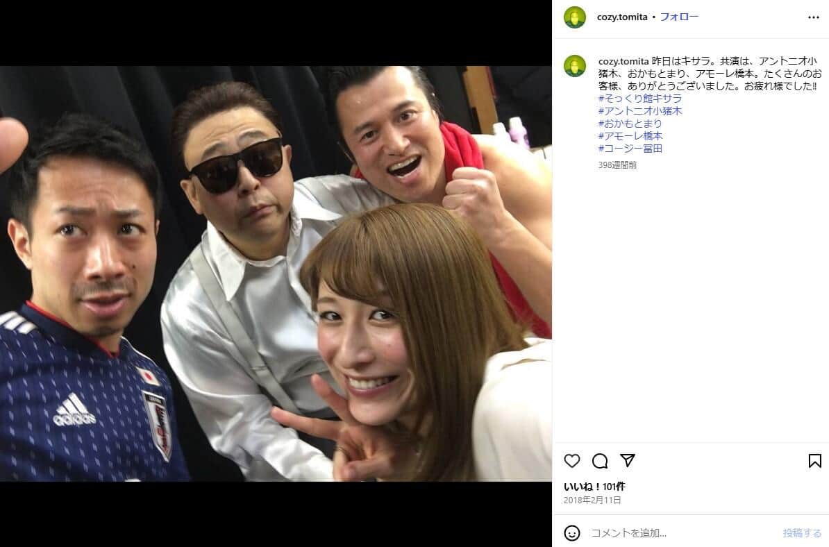コージー冨田さんのインスタグラム（＠cozy.tomita）より