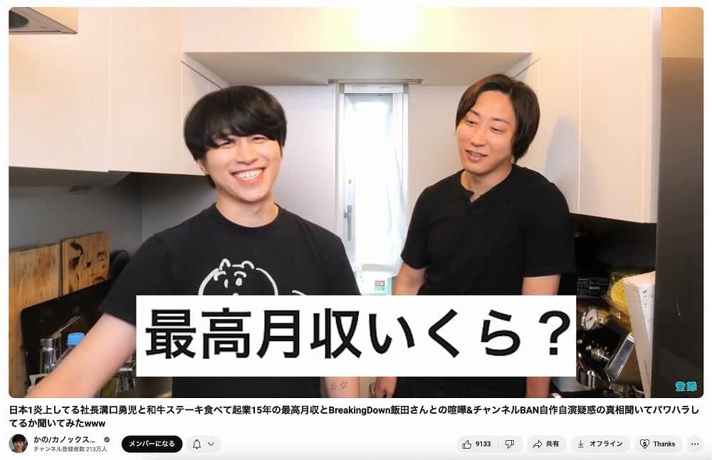 カノックスターさんYouTubeチャンネルより