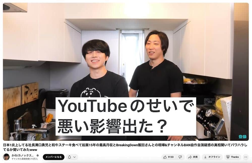 カノックスターさんYouTubeチャンネルより