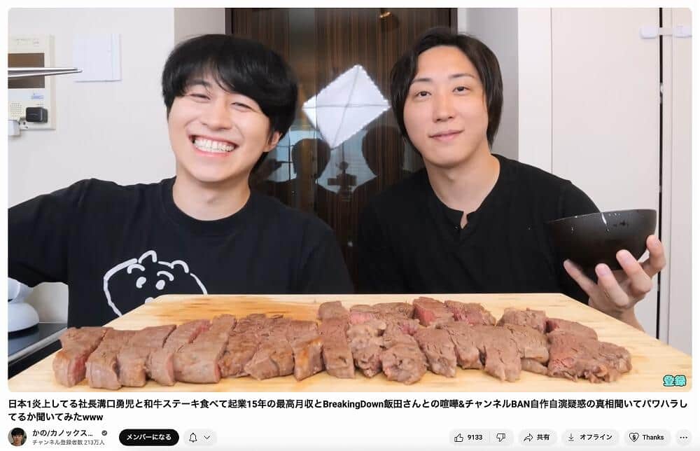 カノックスターさんYouTubeチャンネルより