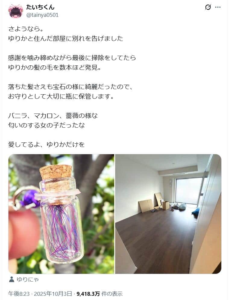 「たいちくん」のX（＠tainya0501）より