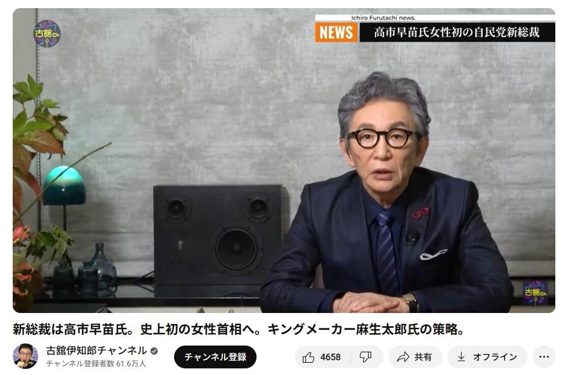 古舘伊知郎チャンネルより