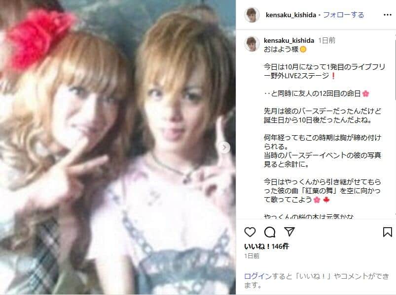 「何年経ってもこの時期は胸が締め付けられる」と岸田健作さん。ツーショット写真は岸田さんのインスタグラム（＠kensaku_kishida）から。